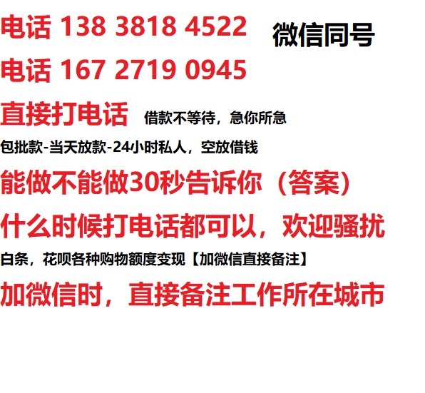 水城借钱上门放款|水城线下个人借贷周转|水城私人放款联系方式