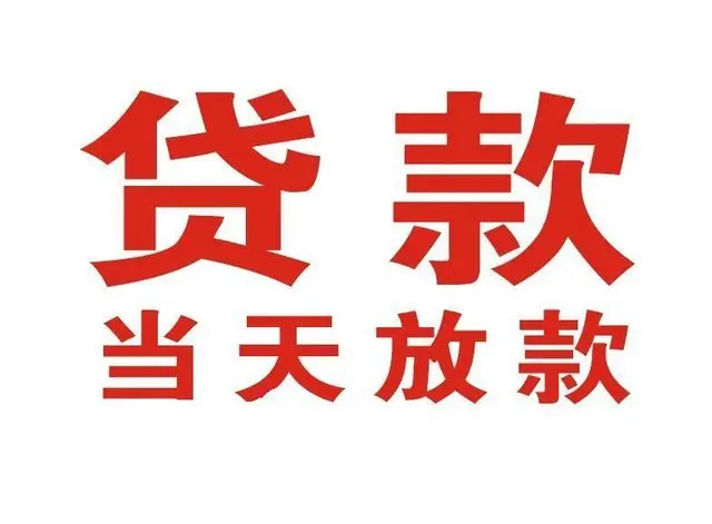 水城押车借贷|水城附近押车借钱电话|水城父母车抵押贷款